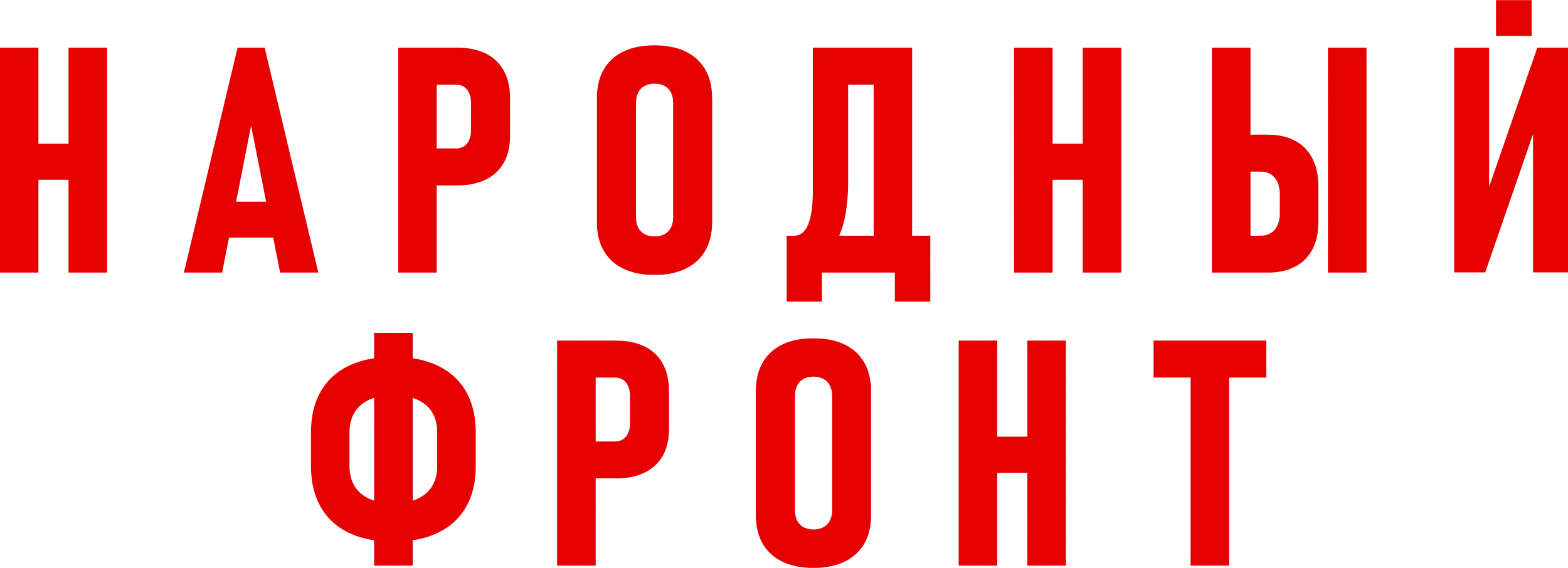 Народный Фронт