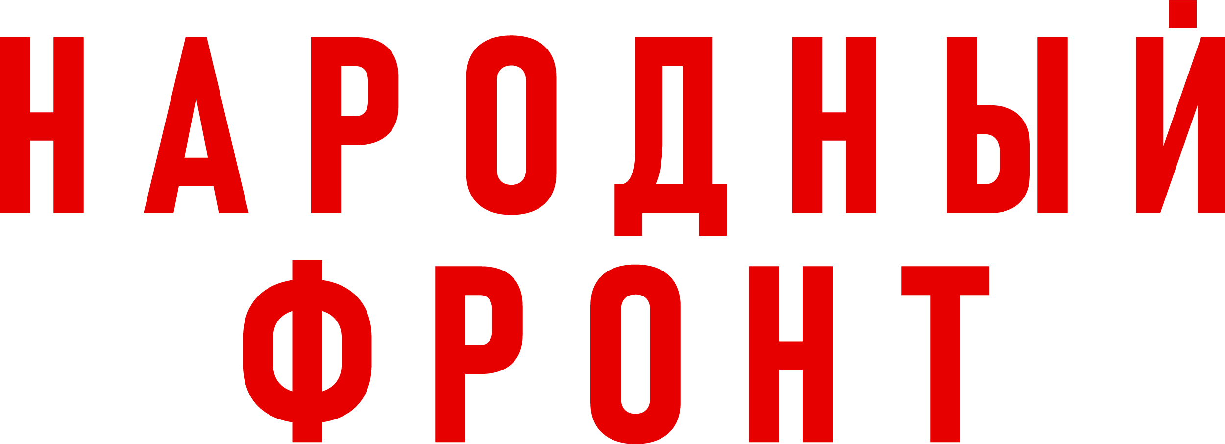 Народный Фронт
